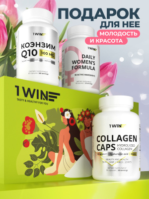 1WIN / Набор витаминов. Мультивитамины для женщин 90 капсул + коэнзим Q10 60 капсул +Коллаген с биотином и гиалуроновой кислотой  90 капсул