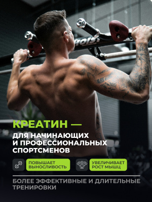 1WIN / Креатин моногидрат  Вкус Энергетик 30 порций, 200г