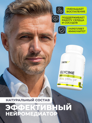 1WIN / Глицин в капсулах, 1200 мг, 90 капсул