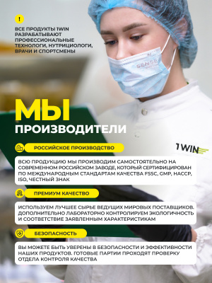 1WIN / Creatine Monohydrate, Креатин моногидрат, Вкус Тропический микс, 30 порций