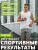 1WIN / Набор для спортсмена. Креатин Нейтральный вкус 200г + Шейкер черный 400 мл + подарок Таурин 90 капсул