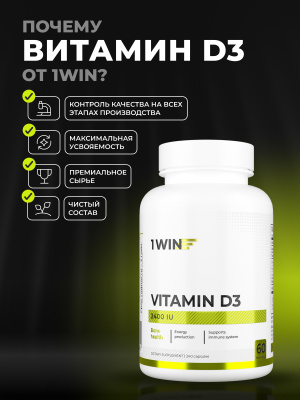 1WIN / Vitamin D3, Витамин D3 2400 ME, 120 капсул
