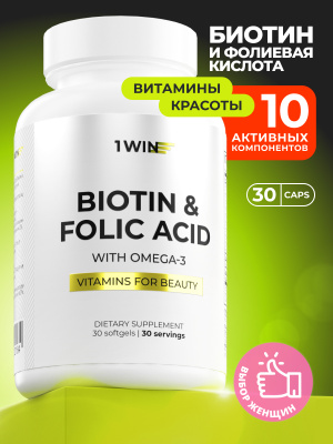 1WIN / Биотин и фолиевая кислота с Омега-3, 30 капсул
