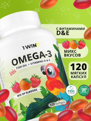 1WIN / Omega-3 Kids+Vitamins D&E. Вкус: клубника, малина, апельсин. 120 капсул