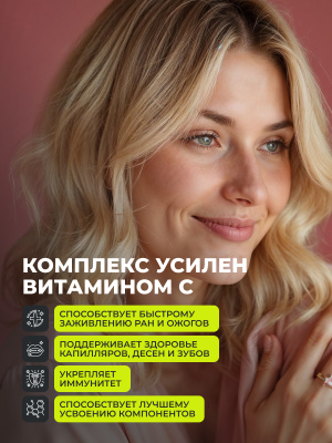 1WIN / Коллаген морской в капсулах + гиалуроновая кислота + витамин С, 120 капсул
