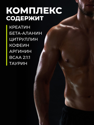 1WIN / Набор: Предтренировочный комплекс Pre-workout 3 вкуса: Энергетик, Кола-Лимон, Ананас- Грейпфрут, 105 порций