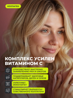 1WIN / Набор витаминов, Омега-3, Морской коллаген, Магний+В6, Витамин D3