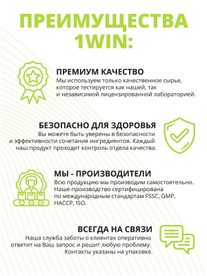 1WIN / Collagen + Vitamine C, Вкус: Лимон – Лайм, 30 саше-стиков