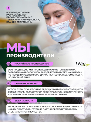 1WIN / Креатин моногидрат   Вкус Бабл Гам 30 порций, 200г