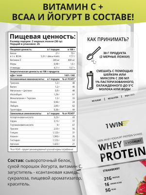 Протеин Whey Protein / Йогуртовый Белковый коктейль для похудения, без сахара, Земляничный йогурт, 25 порций