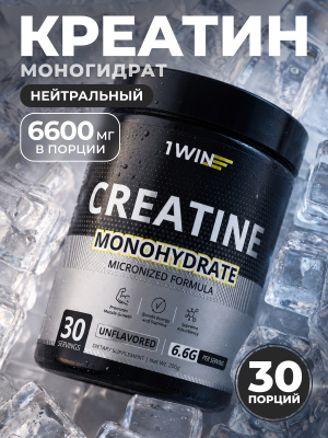 1WIN / Креатин моногидрат   Без вкуса  30 порций, 200г