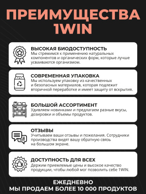 1WIN / Креатин моногидрат. Вкус Персик, 400 гр. 60 порций