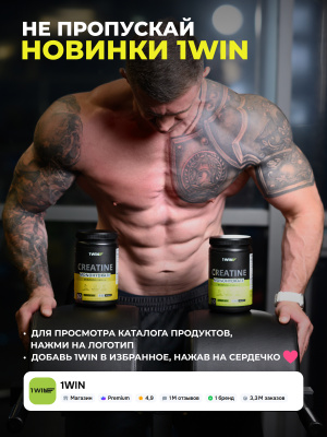 1WIN Creatine Monohydrate, Креатин моногидрат, Вкус Цитрусовый микс, 30 порций