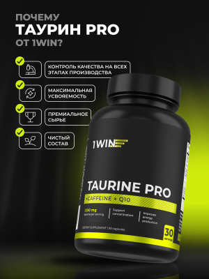 1WIN / Таурин PRO, 90 капсул