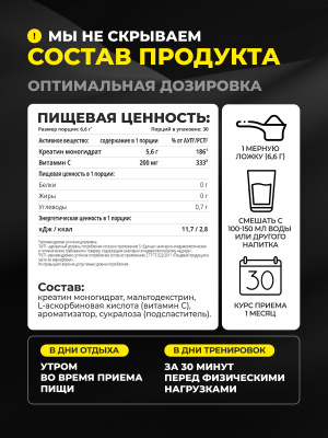 1WIN / Creatine Monohydrate, Креатин моногидрат, Вкус Тропический микс, 30 порций