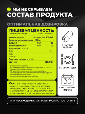 1WIN / Коллаген с витамином С и гиалуроновой кислотой, морской 2 типа, 155 капсул