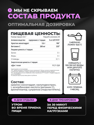 1WIN / Креатин моногидрат   Вкус Бабл Гам 30 порций, 200г
