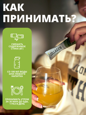 1WIN / Collagen + Vitamine C, Вкус: Лимон – Лайм, 30 саше-стиков