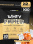 1WIN / Протеин Whey Protein Вкус Соленая карамель 900г, 30 порций 1WIN / Протеин Whey Protein Вкус Соленая карамель 900г, 30 порций