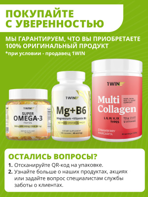 1WIN / Спирулина в таблетках, детокс для похудения, Spirulina суперфуд, 200 грамм