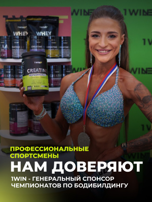 1WIN / Креатин моногидрат   Без вкуса  30 порций, 200г