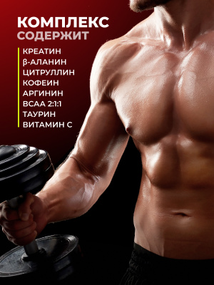 1WIN / Предтренировочный комплекс. Pre-workout, Вкус Кола-Лимон, 35 порций