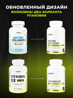 1WIN / Набор витаминов, Омега-3 90 капсул + Коллаген морской с гиалуроновой кислотой 155 капсул + подарок D3 600МЕ