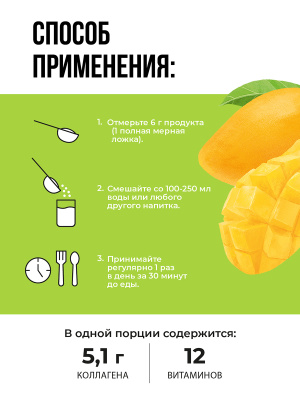 1WIN / Collagen + Хондроитин + Глюкозамин, Вкус: Манго, набор из 3-х банок.