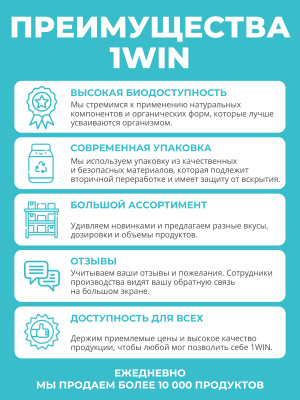 1WIN / Коллаген морской. Вкус Гавайи, 180г, 30 порций