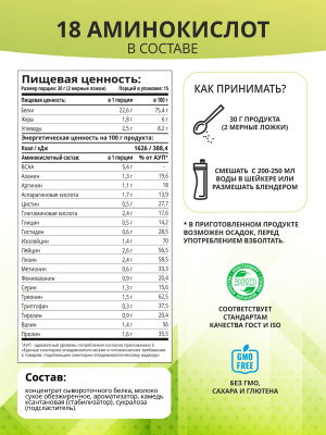 Премиум протеин / PREMIUM INSTANT WHEY / Белковый коктейль для похудения / Тропический кокос, 450г