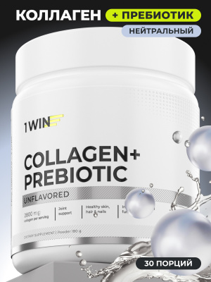 1WIN / Коллаген с пребиотическими пищевыми волокнами, Вкус: Нейтральный, 180 г