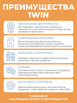 1WIN / Коллаген морской. Вкус Май Тай, 180г, 30 порций