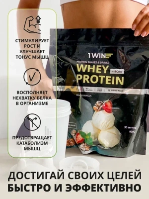 100% WHEY PROTEIN - пакет Doypack 900г, Ваниль