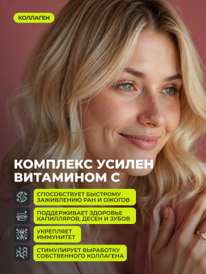 1WIN / Набор витаминов, Омега-3 90 капсул + Коллаген морской 155 капсул + подарок D3 600МЕ