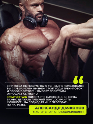 1WIN / Креатин моногидрат  Вкус Цитрусовый микс  30 порций, 200г