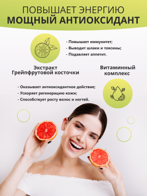 1WIN / Detox Slim Effect / Детокс Слим Эффект + экстракт Грейпфрутовой косточки, Вкус Ананас-Кокос, 32 порции