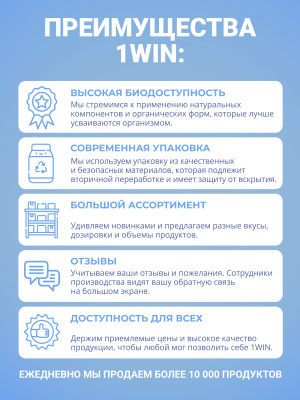 1WIN /  Коллаген морской. Набор из 3х вкусов: Май Тай, Голубая лагуна, Гавайи, 180г.