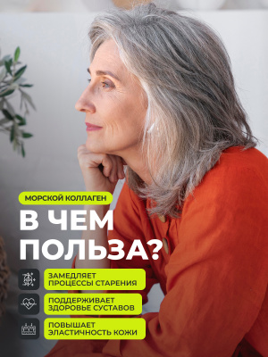 1WIN / Набор витаминов, Омега-3 90 капсул + Коллаген морской с гиалуроновой кислотой 155 капсул + подарок D3 600МЕ