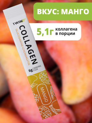1WIN / Collagen + Хондроитин + Глюкозамин, Вкус: Манго, 30 саше-стиков