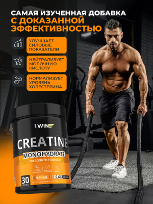 1WIN / Креатин моногидрат   Вкус Манго  30 порций, 200г