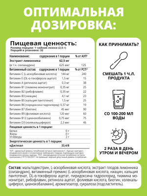 1WIN / Detox Slim Effect / Напиток дренажный Детокс Слим + экстракт Лимонника, Вкус Мандарин, 32 порции