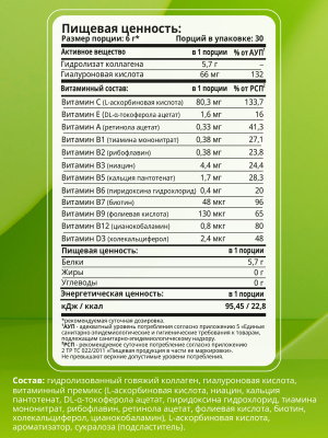 1WIN / Коллаген + Гиалуроновая кислота + Витамин С, Вкус: Нейтральный, набор из 3-х банок