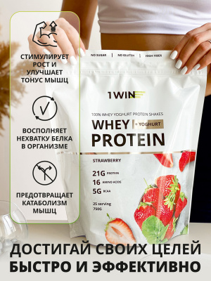 Протеин Whey Protein / Йогуртовый Белковый коктейль для похудения, без сахара, Земляничный йогурт, 25 порций
