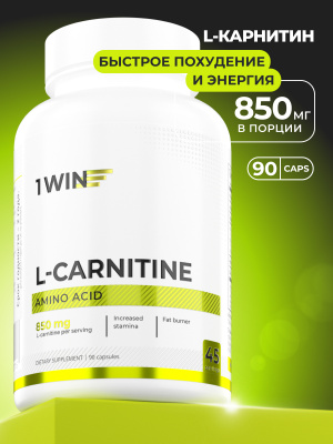 1WIN / L-карнитин / L-carnitine / Похудение /Сушка/ Жиросжигатель, 90 капсул