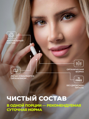 1WIN / Набор витаминов, Омега-3 90 капсул + Коллаген морской 155 капсул + подарок D3 600МЕ