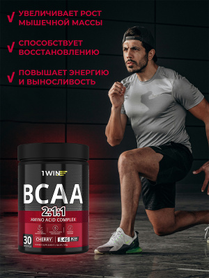 1WIN / ВСАА 2:1:1, Вкус Вишня, 30 порций