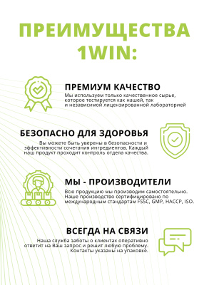 1WIN / Omega-3 Kids+Vitamins D&E, клубника, 120 капсул