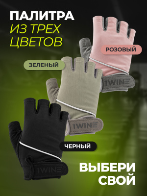 1WIN / Спортивные перчатки для взрослых, цвет розовый, размер S-L
