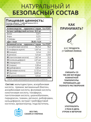 1WIN / Detox Slim Effect / Детокс Слим Эффект + экстракт Грейпфрутовой косточки, Вкус Ананас-Кокос, 32 порции