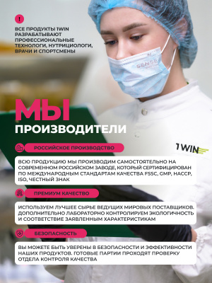 1WIN Creatine Monohydrate,Креатин моногидрат, Вкус Малина, 30 порций